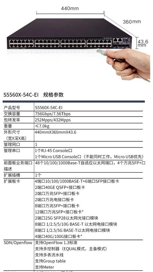 54c-ei 48口千兆4万兆三层网络核心交换机经销代理